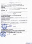 ДЭНАС-ПКМ (13 программ) купить в Тобольске