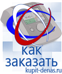 Официальный сайт Дэнас kupit-denas.ru Аппараты Скэнар в Тобольске