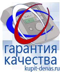 Официальный сайт Дэнас kupit-denas.ru Малавтилин в Тобольске