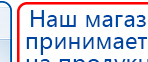 СКЭНАР-1-НТ (исполнение 01 VO) Скэнар Мастер купить в Тобольске, Аппараты Скэнар купить в Тобольске, Официальный сайт Дэнас kupit-denas.ru