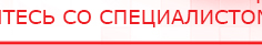 купить СКЭНАР-1-НТ (исполнение 01) артикул НТ1004 Скэнар Супер Про - Аппараты Скэнар в Тобольске
